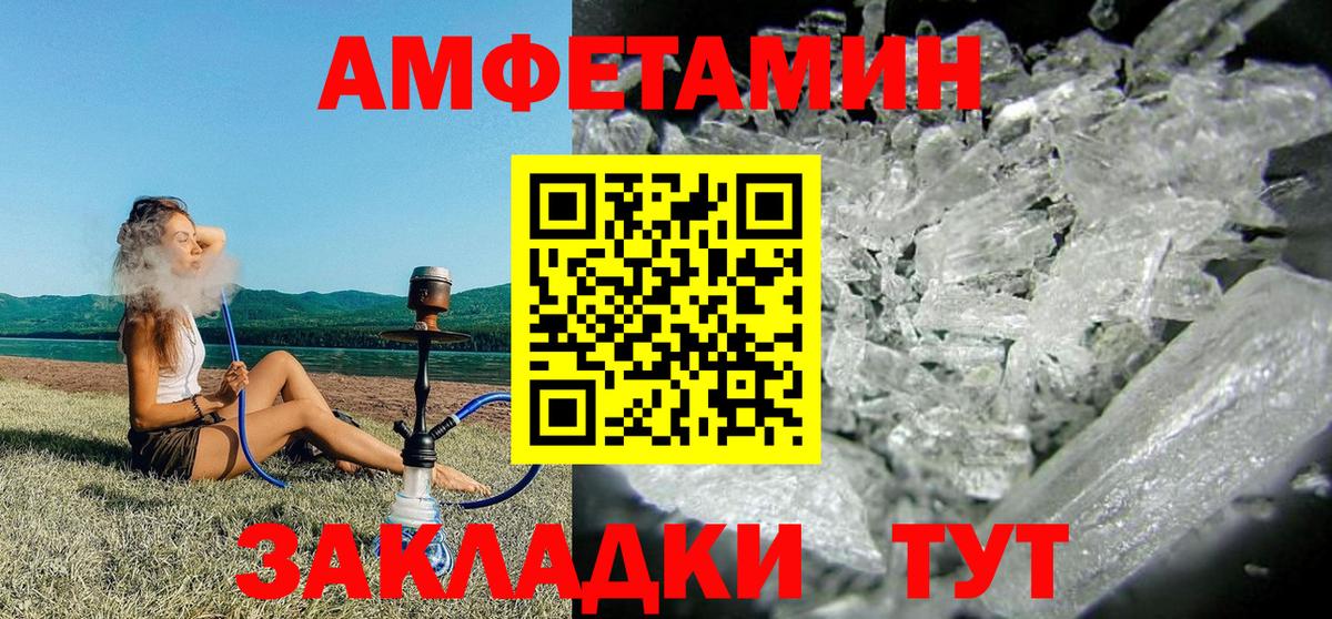 Амфетамин Розовый Мценск