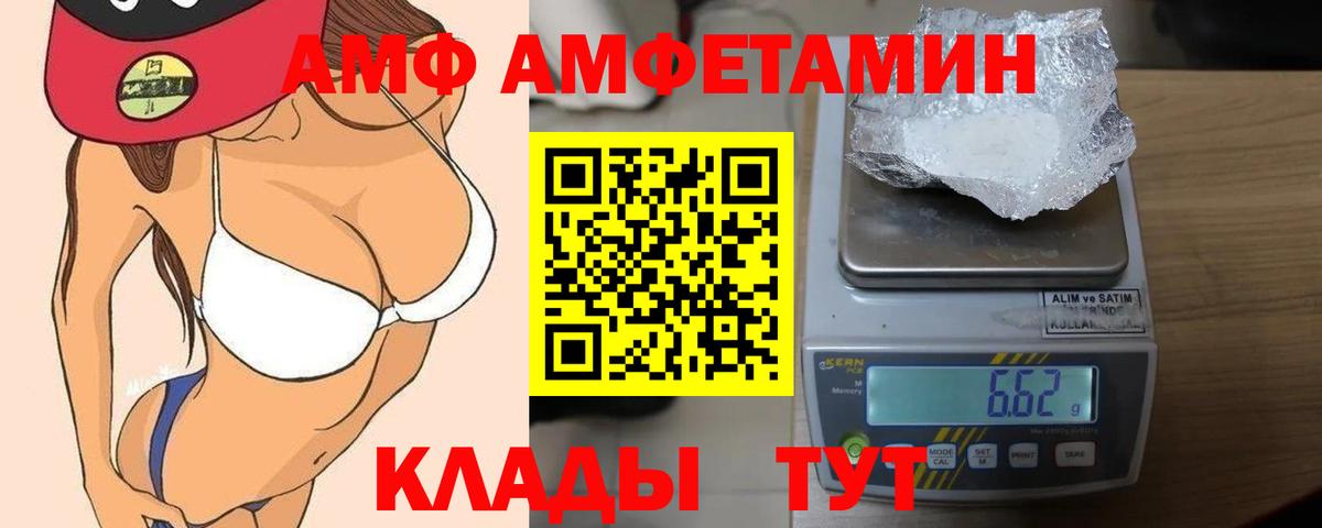 Amphetamine VHQ  АМФЕТАМИН  Мценск  Amphetamine  Вход с VPN 