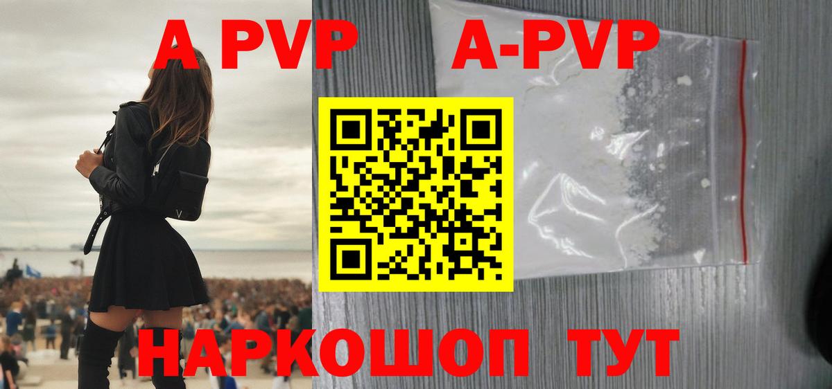 Alfa_PVP Crystall Мценск