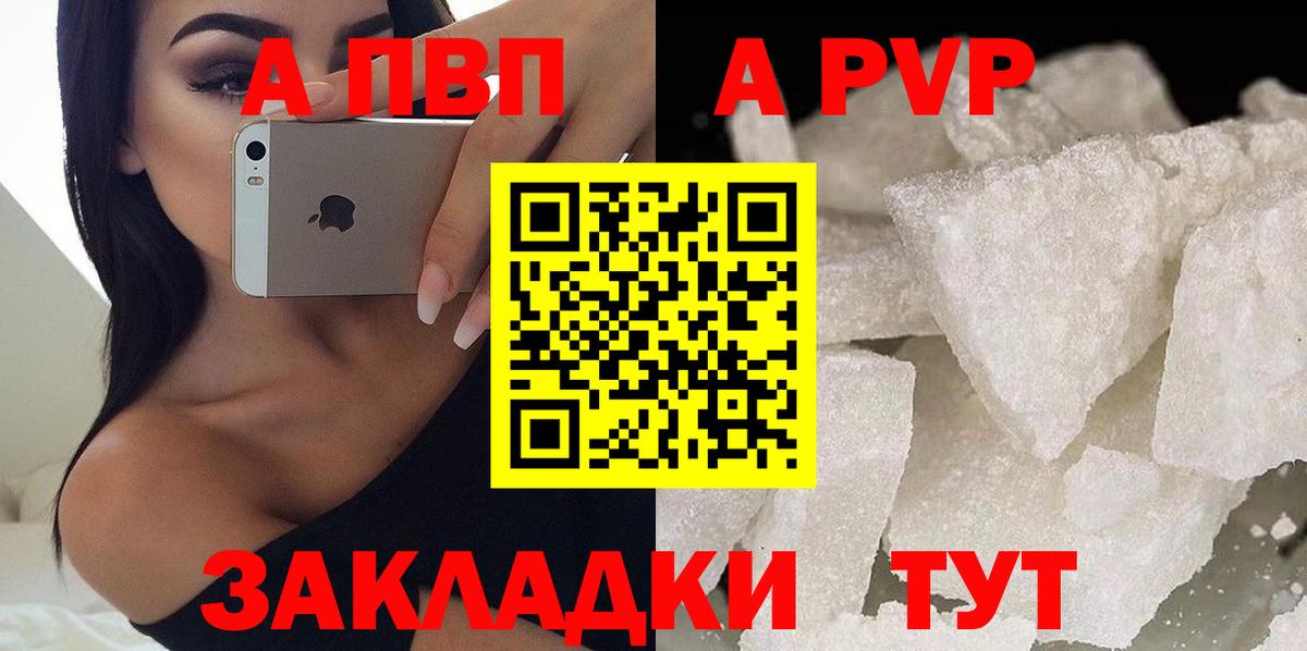 А ПВП VHQ  Alpha-PVP  Мценск  Вход с VPN  Альфа ПВП Соль 