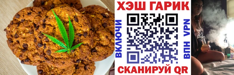 Canna-Cookies конопля  купить  цена  Мценск 
