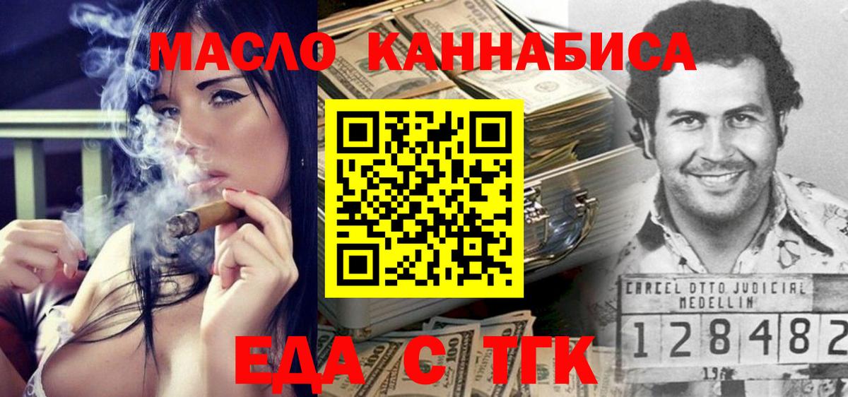 Мценск  Еда ТГК марихуана  Вход с VPN 