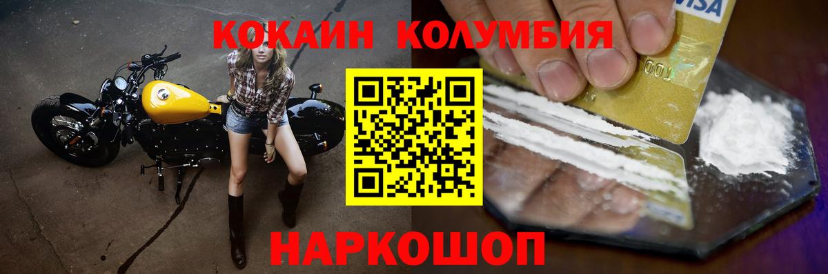 купить закладку  Кокаин 97%  Вход с VPN  Мценск  КОКАИН 