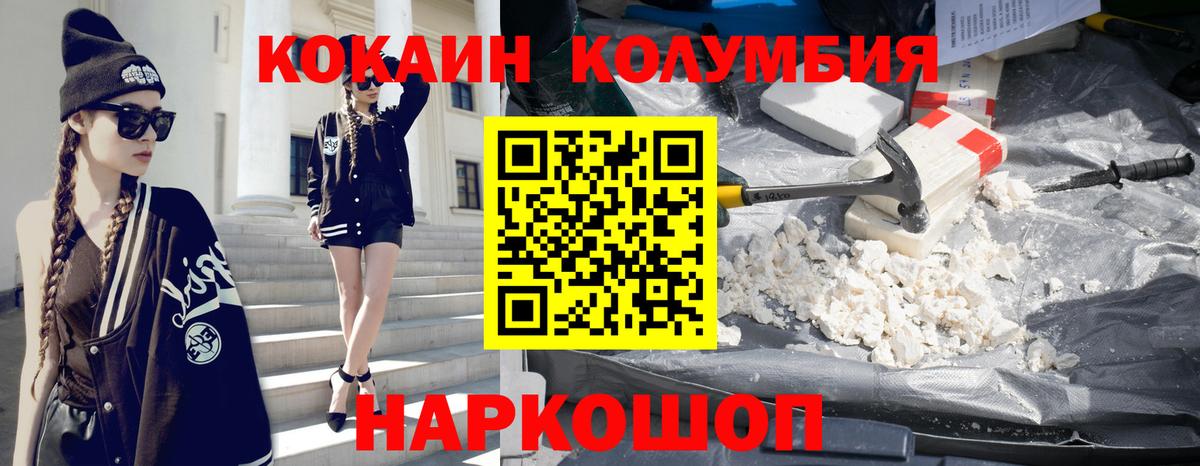 Cocaine 99% Мценск