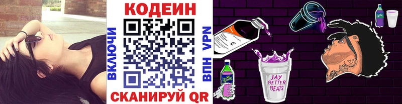 darknet телеграм  Мценск  Кодеин напиток Lean (лин) 