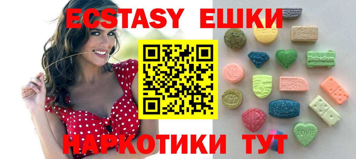 Экстази 300 mg  Экстази VHQ  Вход с VPN  Мценск 