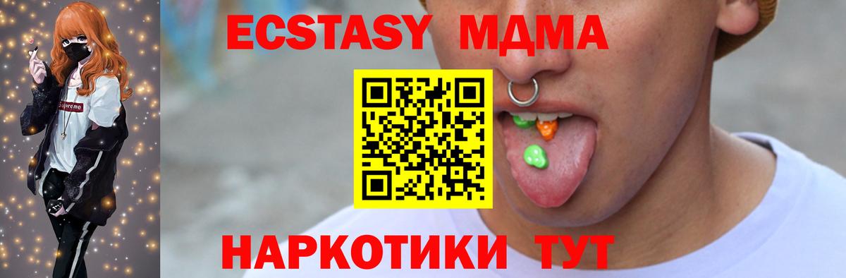 Ecstasy ешки Мценск