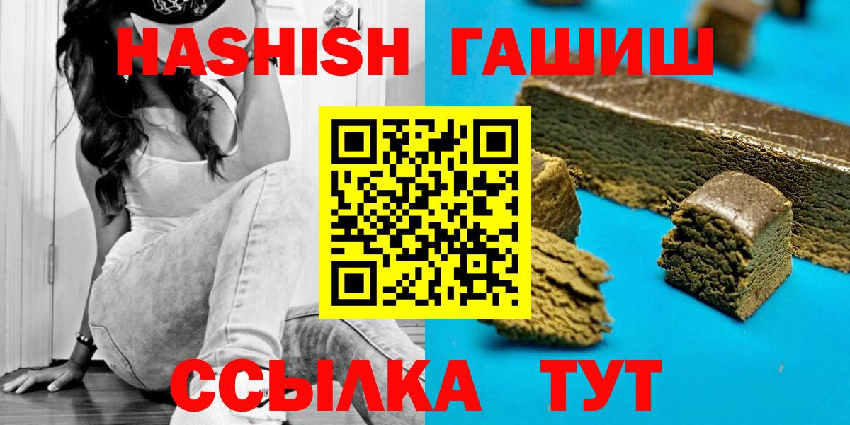 Гашиш  Вход с VPN  Мценск  ГАШ гашик  Гашиш Premium 