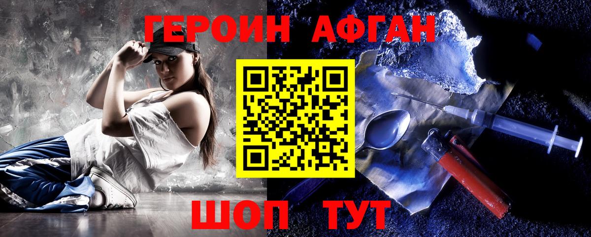 Мценск  ГЕРОИН герыч  Вход с VPN 