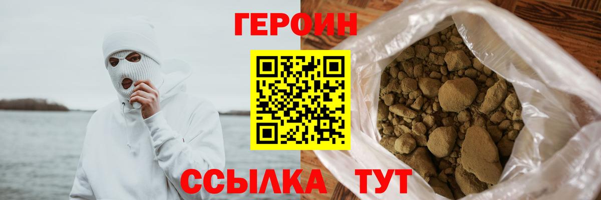 Героин афганец Мценск