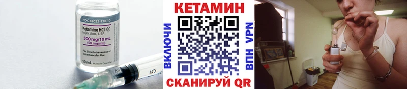 КЕТАМИН ketamine  Мценск 