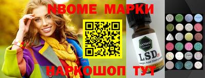 марки nbome Чапаевск