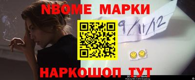марки nbome Чапаевск