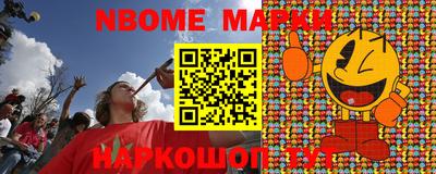 марки nbome Чапаевск