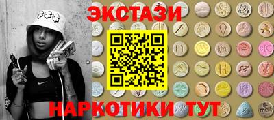 экстази Чебаркуль