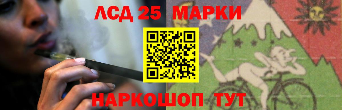 LSD-25 экстази кислота  Лсд 25 экстази ecstasy  Вход с VPN  Мценск 