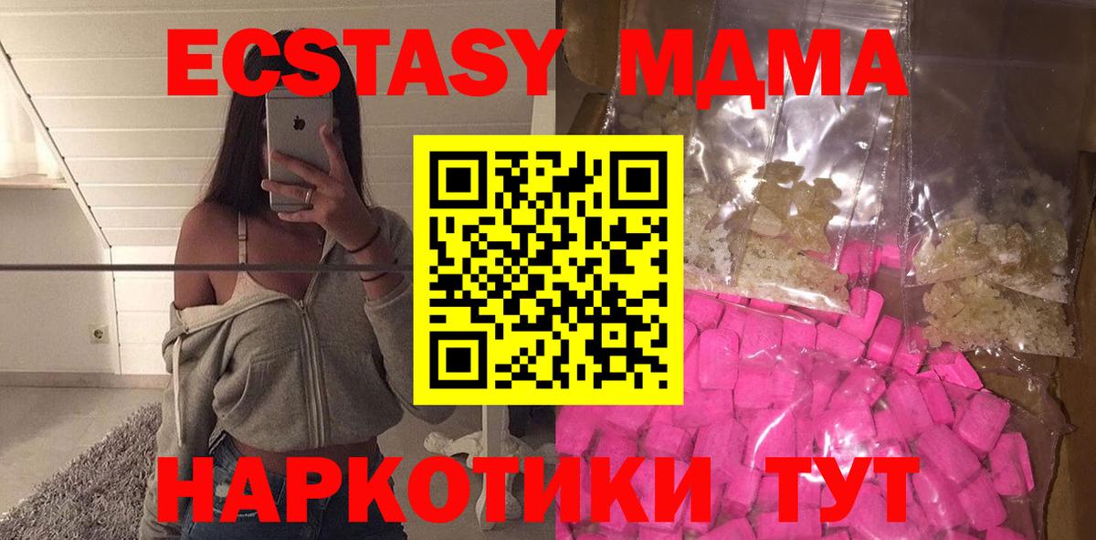 MDMA VHQ  МДМА crystal  Мценск  Вход с VPN 