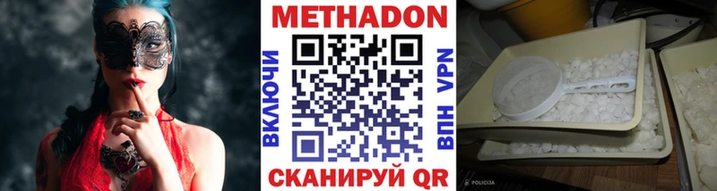 Метадон кристалл  сколько стоит  Мценск 