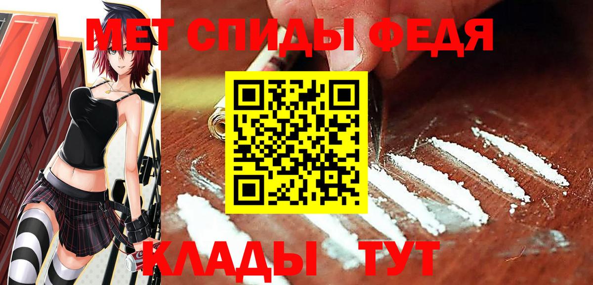 Первитин Methamphetamine Мценск