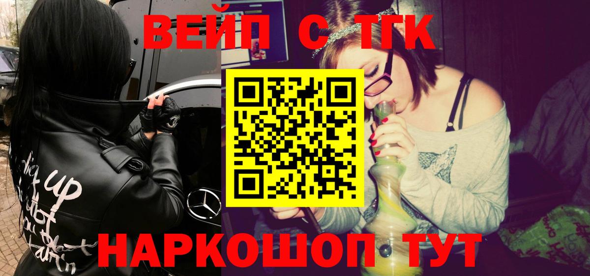 Мценск  ТГК концентрат  Дистиллят ТГК THC oil  Вход с VPN 