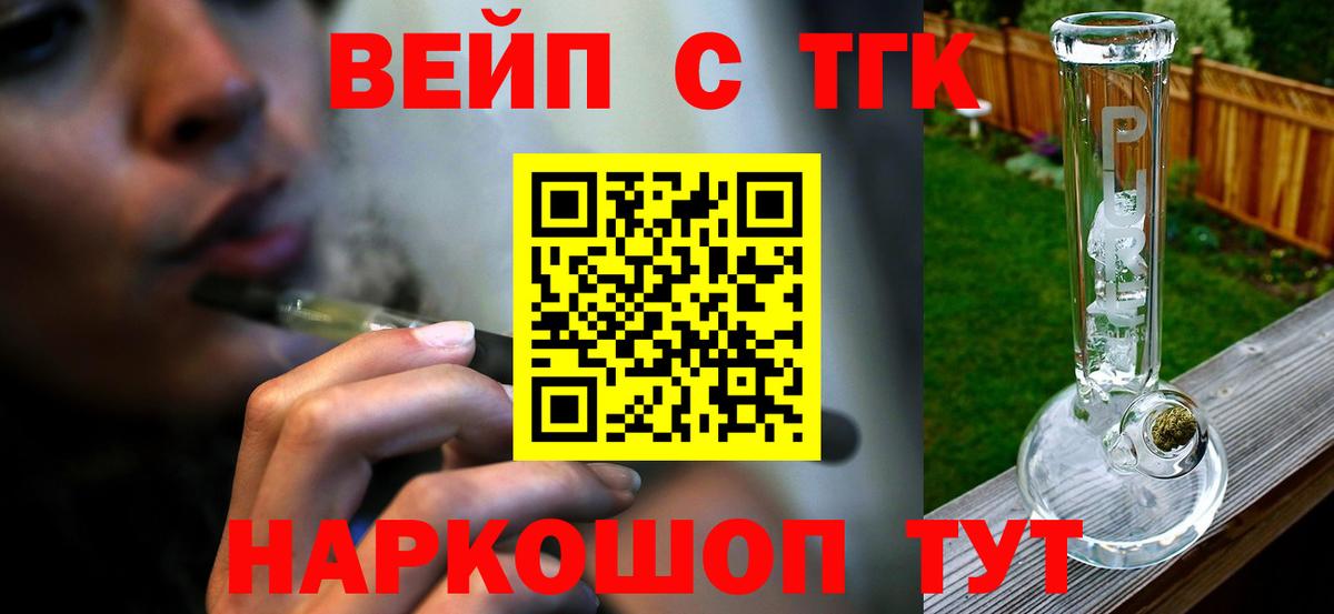 Дистиллят ТГК вейп с тгк Мценск