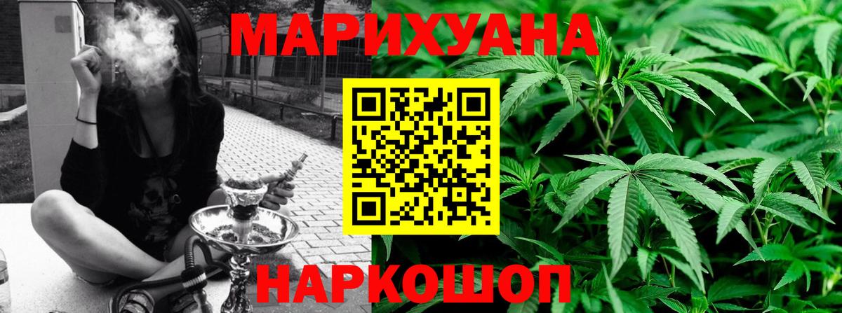 Бошки марихуана Ganja Мценск